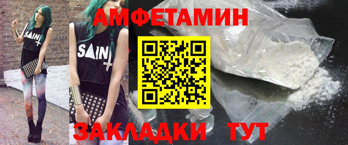 Amphetamine 98% Клинцы