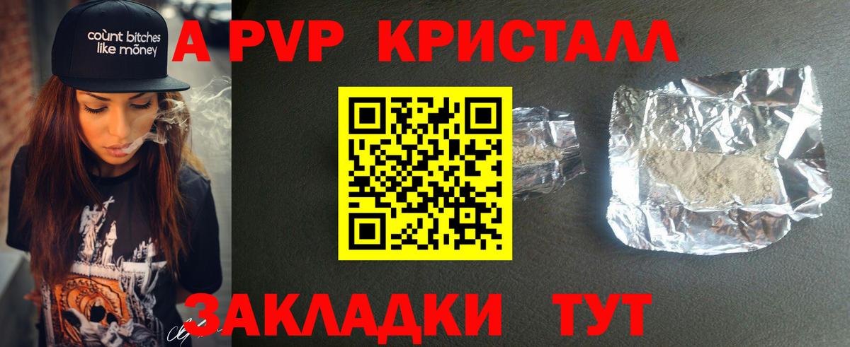 Alpha-PVP СК КРИС Клинцы