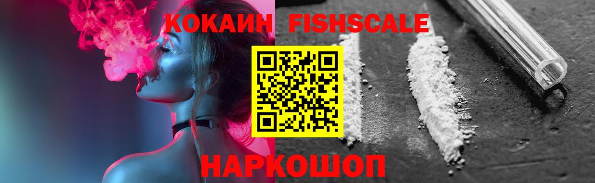 Cocaine Перу Клинцы