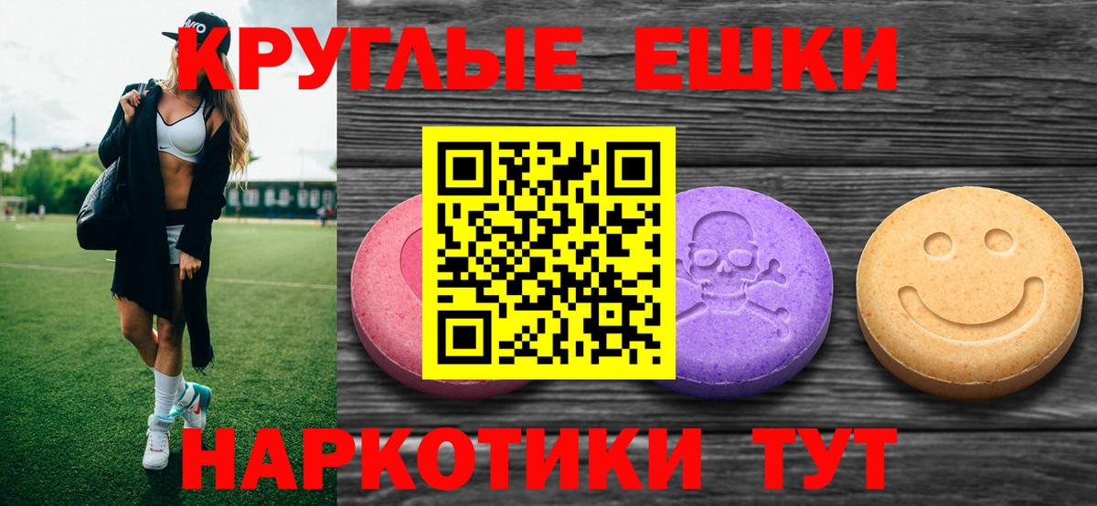 Экстази 280мг Клинцы