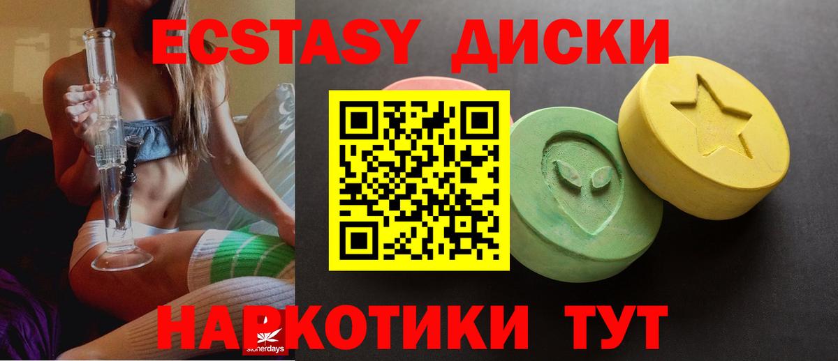 Экстази 250 мг  Ecstasy  кракен ONION  даркнет сайт  Вход с VPN  Клинцы 