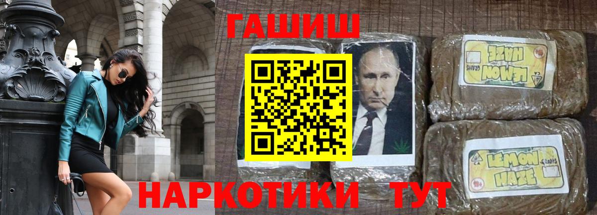 Клинцы  ГАШИШ гарик  ГАШ  ГАШ убойный  Вход с VPN 