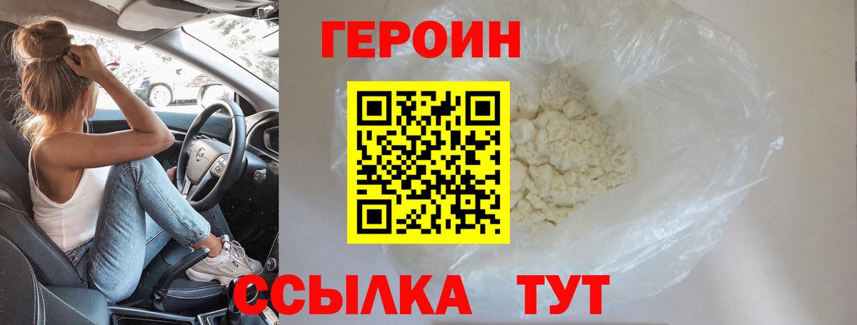 Героин афганец  Вход с VPN  Клинцы 