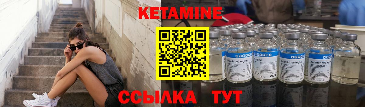 КЕТАМИН ketamine  Вход с VPN  Кетамин ketamine  Клинцы 