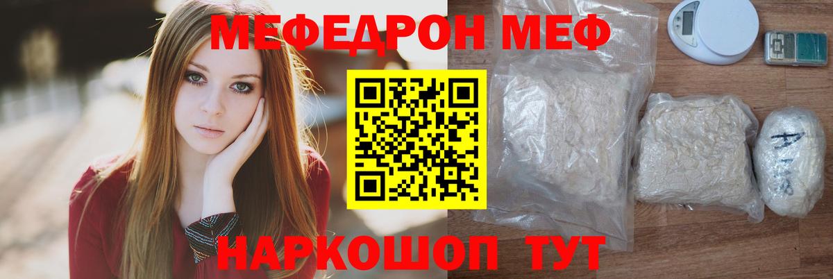 Меф  Меф мука  Клинцы  Вход с VPN  МЯУ-МЯУ VHQ 