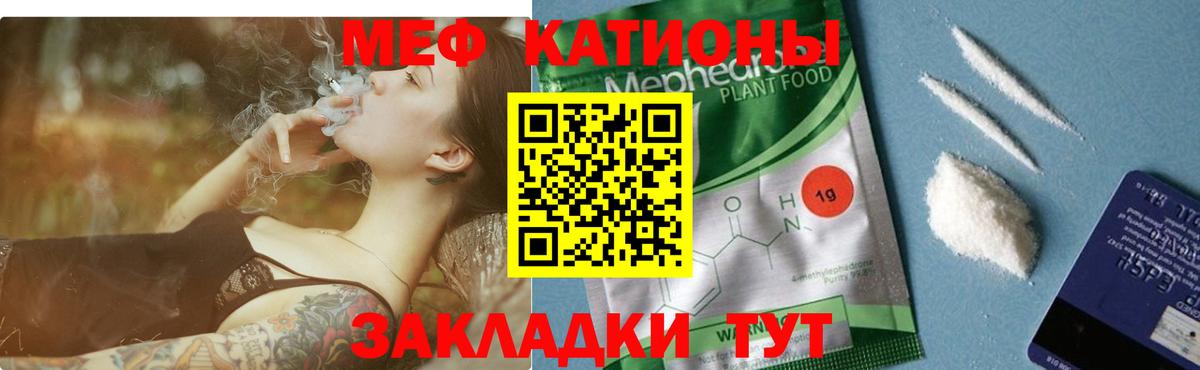 Мефедрон  Клинцы