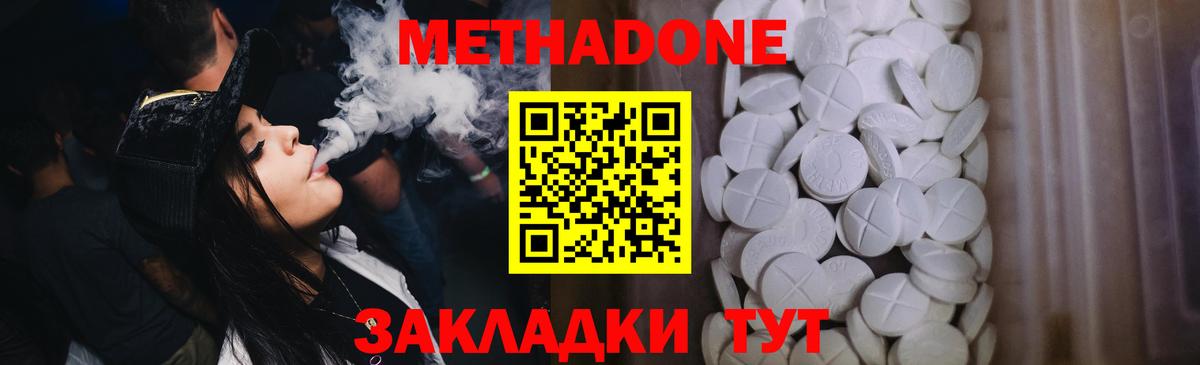 Клинцы  МЕТАДОН methadone  Вход с VPN 