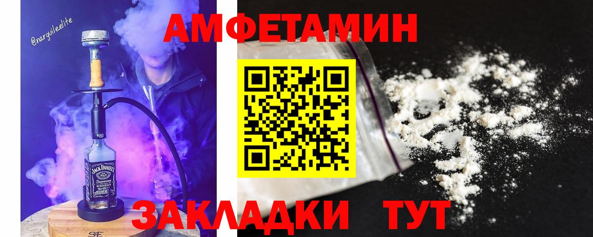 МЕТАМФЕТАМИН Декстрометамфетамин 99.9%  Вход с VPN  Клинцы 