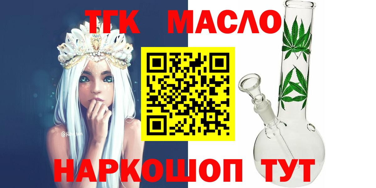 Клинцы  Дистиллят ТГК THC oil  Дистиллят ТГК THC oil  Вход с VPN 