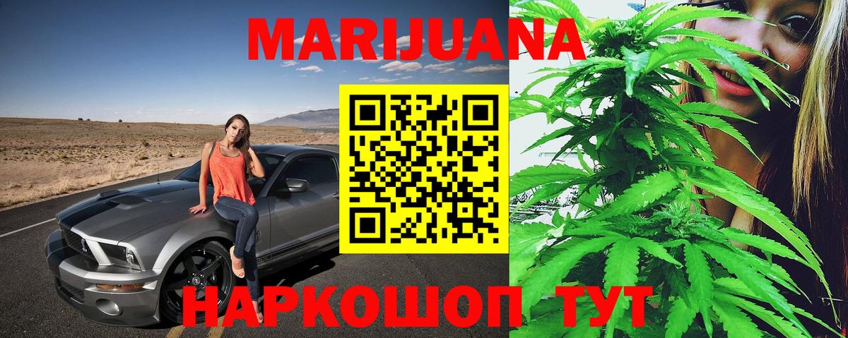 Каннабис THC 21%  Вход с VPN  Клинцы  МАРИХУАНА LSD WEED 
